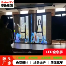 LED异型屏;LED室内屏;LED户外屏