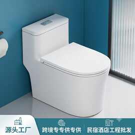 厂家直供连体马桶超漩虹吸式座坐便器跨境酒店工程批发OEMODM定制