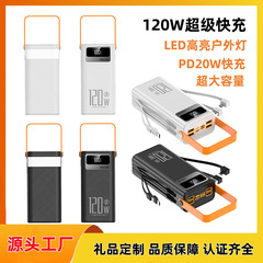 国境を越えたパワーバンク超大容量 100000 mAh 120 ワット急速充電屋外キャンプランプ内蔵ケーブルモバイル電源