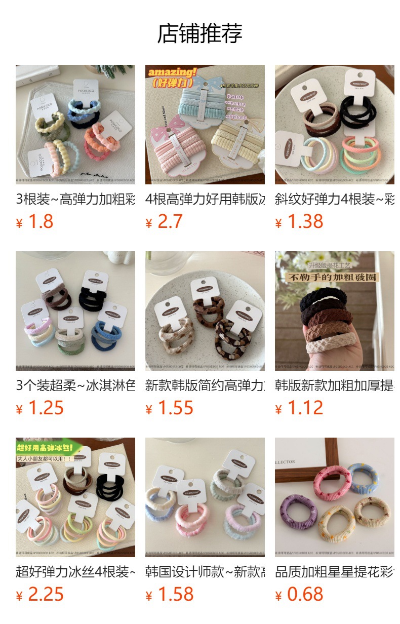 预览状态下无法点击,发布后,可点击跳转到对应的商品页面