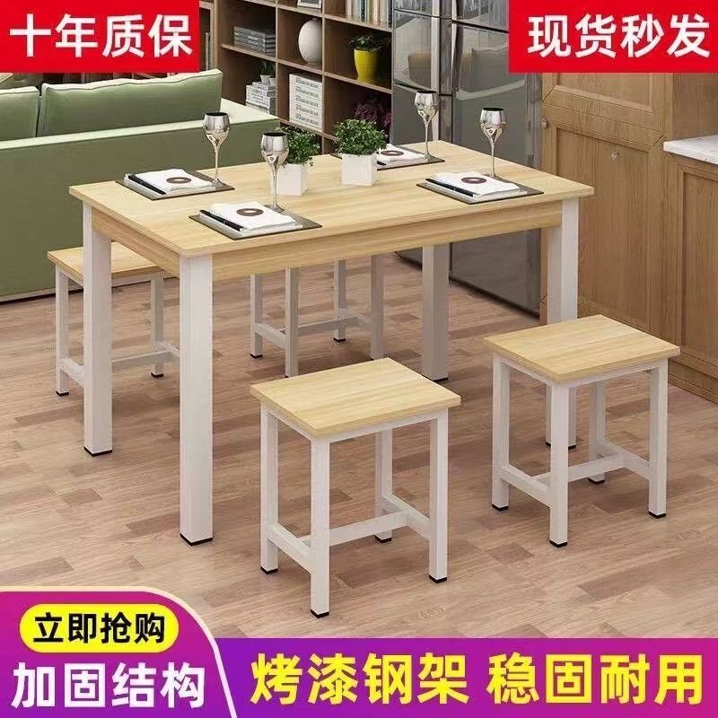 饭店餐桌椅组合简易长方形现代简约家用吃饭快餐桌小吃店商用桌子|undefined