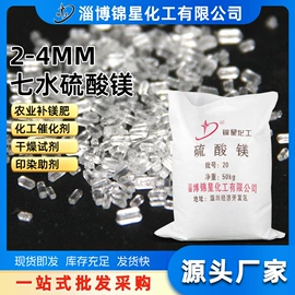 硫酸盐;其他化肥