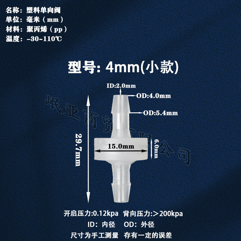 メーカー供給プラスチック逆止弁マルチ仕様逆止弁実験室用逆止弁|undefined