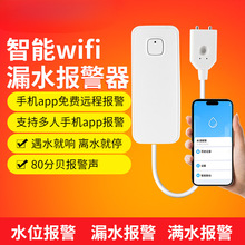 ©ˮ����������wifi�l���g��ˮ������ˮλ�������N������ˮ̽�y