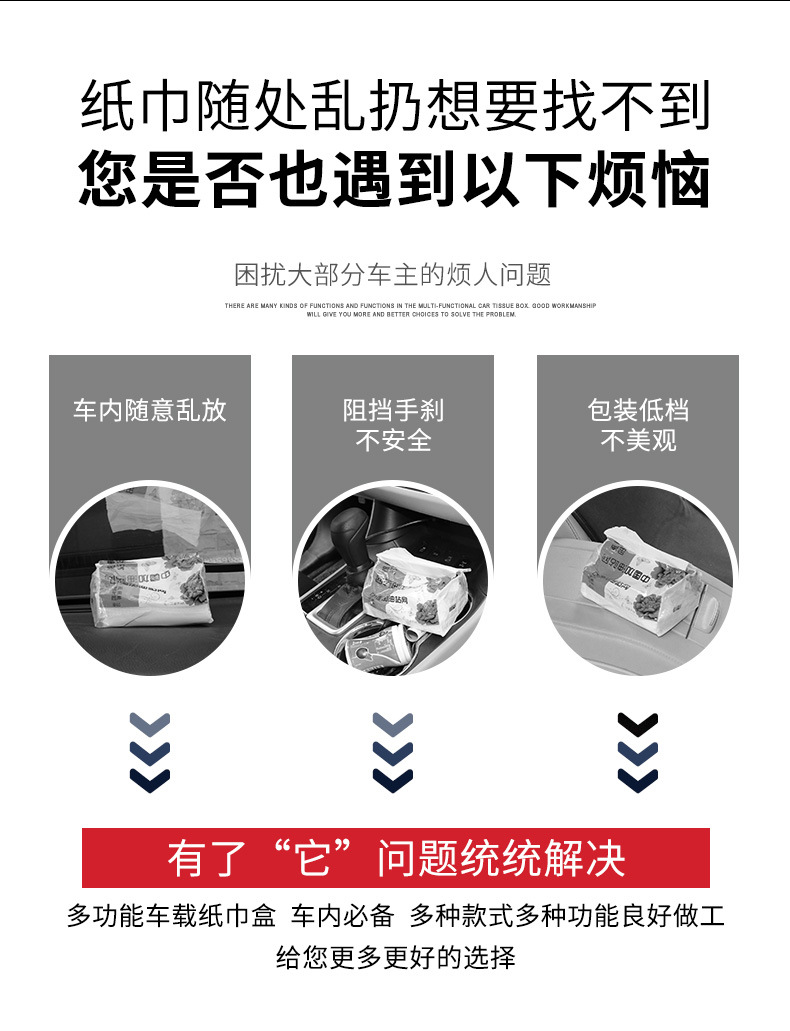 Car multifunctional tissue box car suede car tissue bag car decoration supplies cross-border hot sale