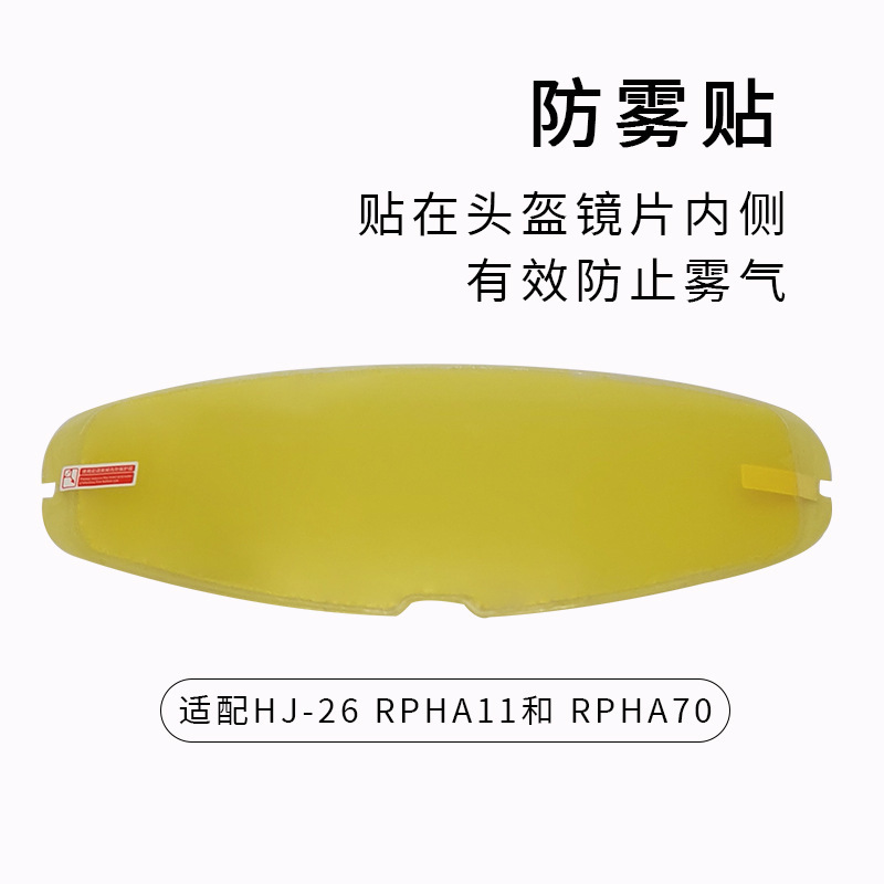 Manufacturer Hjc Helmet Motorcycle Anti-Fog Accessories Rpha11 Rpha70 I70 Hj31 C70 I90 C91H