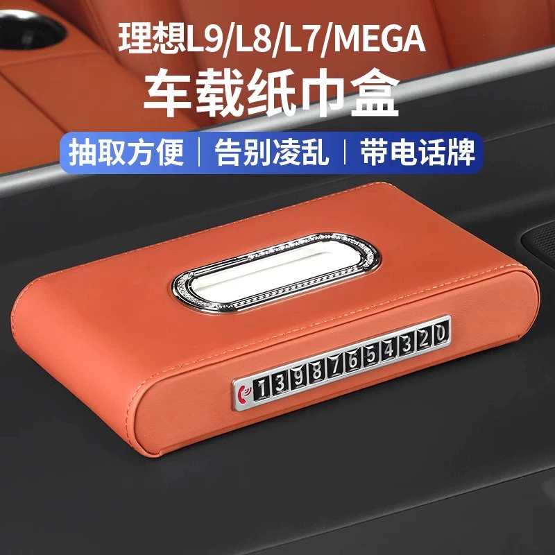 Подходит для идеальной автомобильной бумажной ткани коробки мешок мешок мусорное ведро сиденье зазор коробки для хранения автомобильных принадлежностей украшения