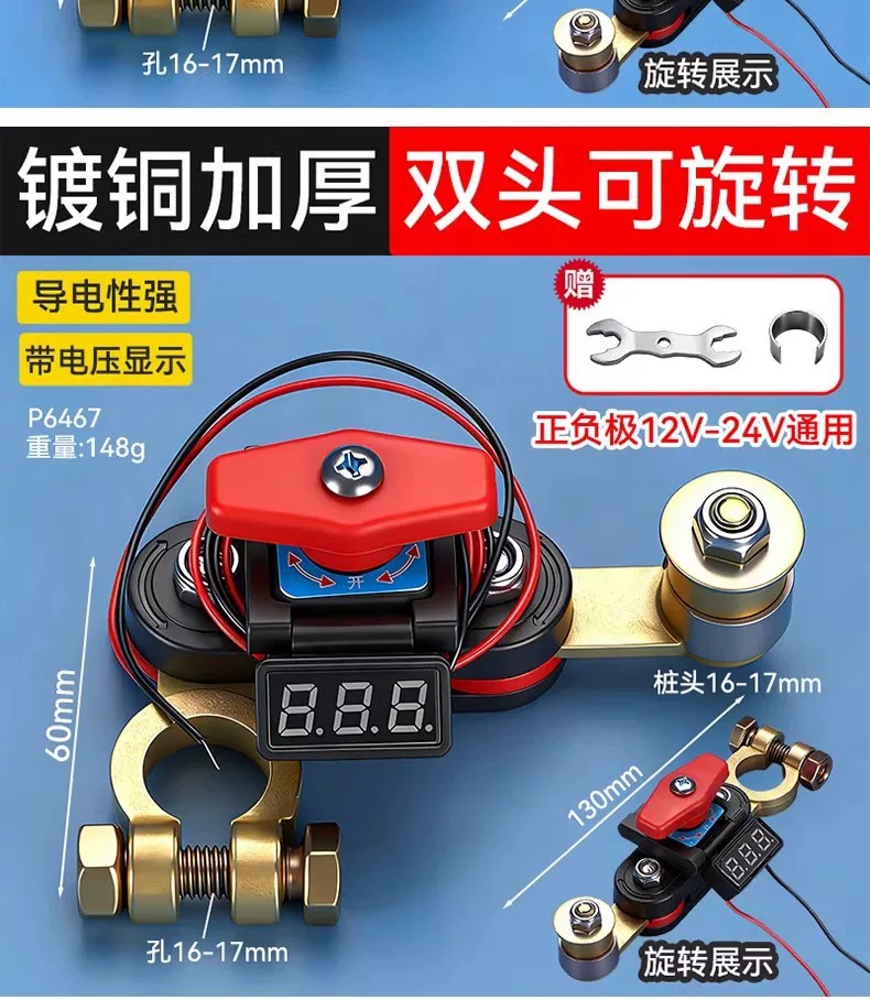 Car battery disconnect switch modified with anti-leakage clamps, made of pure copper and thickened, with a power-off clip to protect the battery terminals