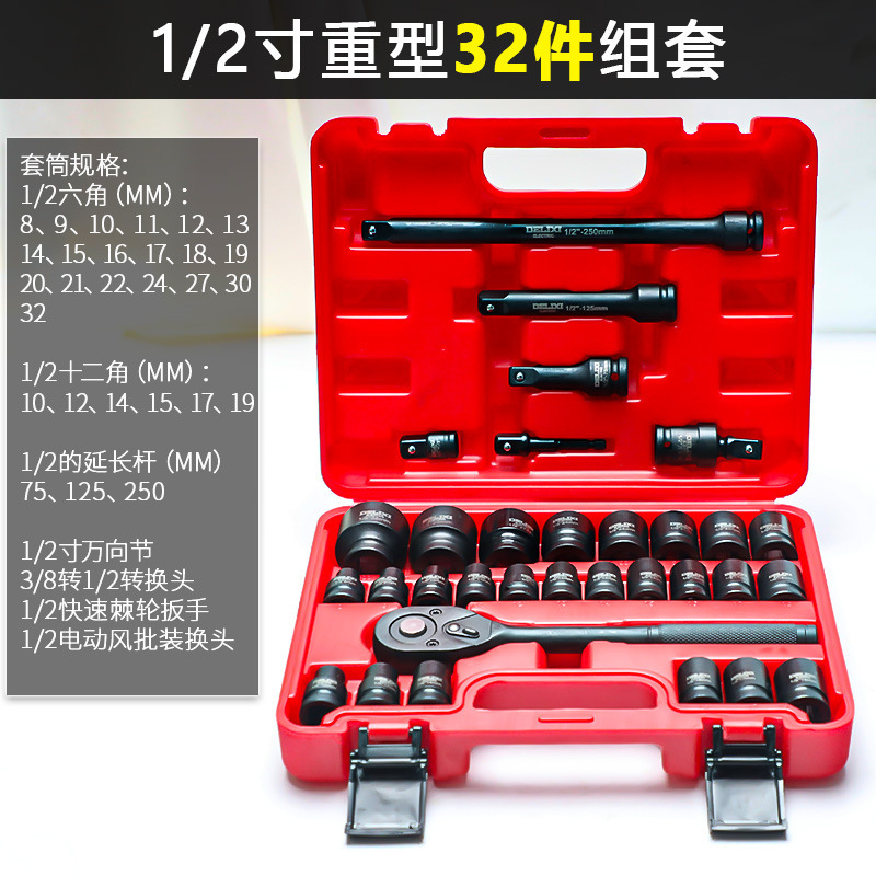 德力西1/2寸大飞小风炮重型气动套筒加长厚电动扳手17mm套筒工具|undefined