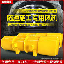 矿山用SDS轴流通风机隧道施工风机消防排烟SDF射流静音消声送风机