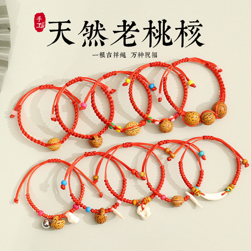 Benmingnian Peach Pit Red Rope Bracelet Hand-woven Children's Baby's Anti-fright Peach Basket Dog Tooth Hand Rope Gift