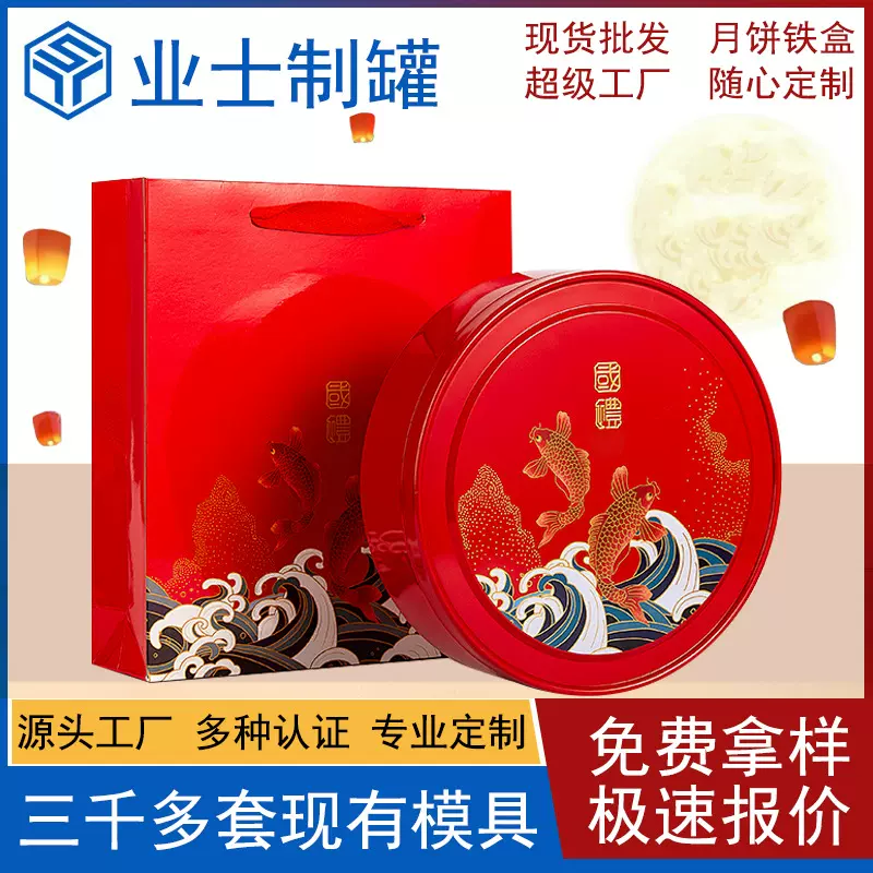 中秋月饼礼盒包装盒马口铁盒月饼盒可定制马口铁月饼礼盒