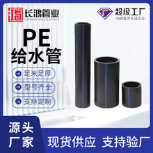 PE�oˮ��픹������܏S��HDPE��ڏ�����ϩPE100��ȫ����PE�oˮ��