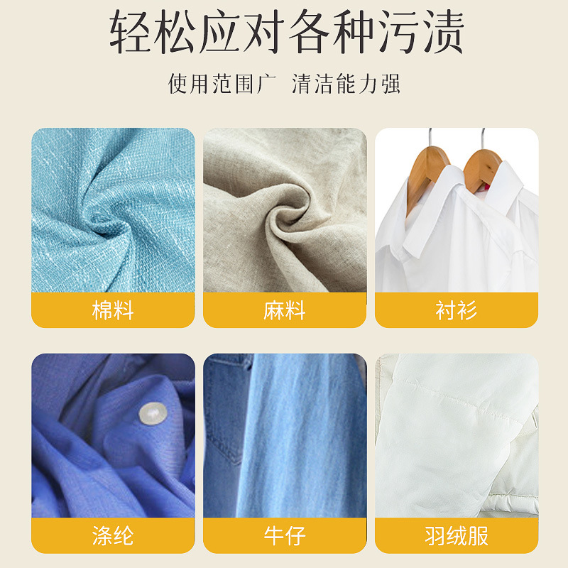 去油王衣物去油漬油污清潔劑油跡老油斑污漬清洗衣服去油去污