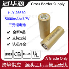 HLY AԴ 26650 5000mAh 3C AƷ늄܇Ԫ늳1500Ή