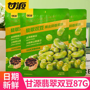 ��Դ����p��87G�ඹ�G�Q���Թ���؛�������b���e�����ʳƷ���l