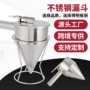 商用大口径带盖手持式漏斗