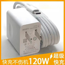 120W��������m���A��sҫ��׿�������Ʒ66W����^mate50ԭ���b