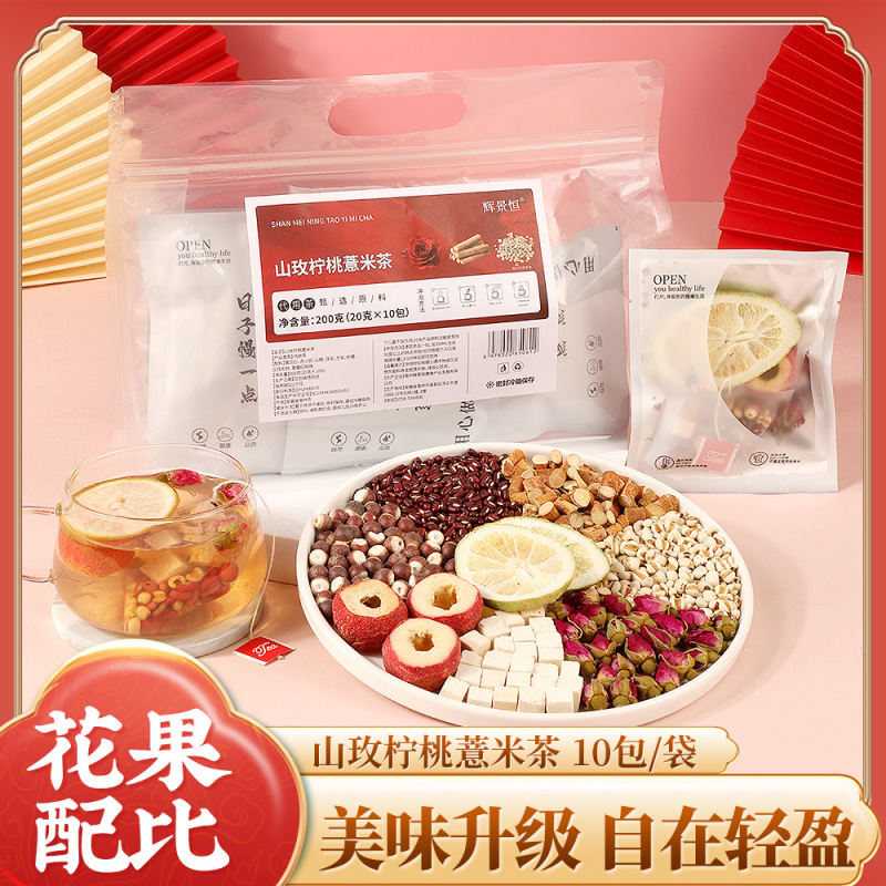 Mountain Rose Lemon Barley Tea, the Same Tea as on Xiaohongshu, Hawthorn Rose Lemon Barley Tea Wholesale Live Streaming Dropshipping Mountain Rose Lemon Barley Tea, the Same Tea as on Xiaohongshu, Hawthorn Rose Lemon Barley Tea Wholesale Live Streaming Dropshipping