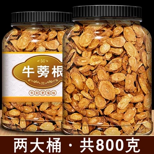 [牛蒡根官方旗舰店正品中药材牛蒡根片泡茶的功效养牛磅旁子根肝茶]