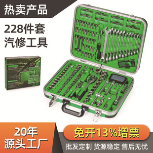 228-Piece Auto Repair Tool Set Ratchet Wrench Sleeve Combination Casing Repair Car Repair Tool Box