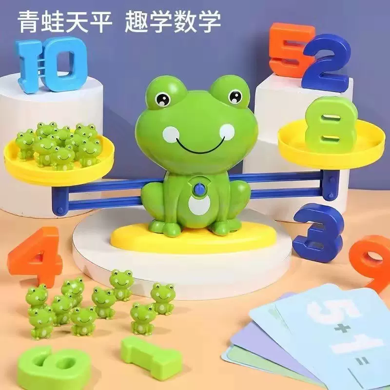 青蛙天平儿童益智早教玩具加减法平衡跷跷板启蒙数学智力开发玩具