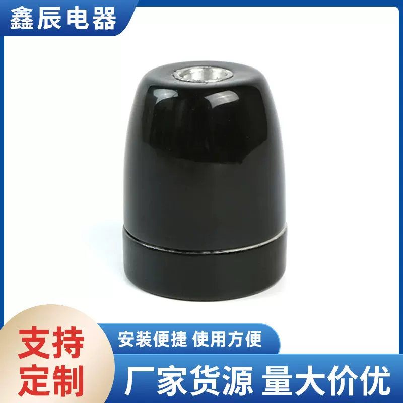 新款510灯头卡式光身灯头塑料510灯头灯座led螺口灯具塑料配件