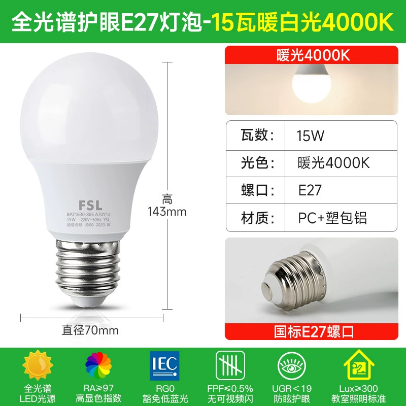 Светодиодная светильник FSL Foshan Lighting световая bubble энергия E27 слот E14 маленький шарик пузырь бытовой ультраблестящий внутри электрический светильник оптом