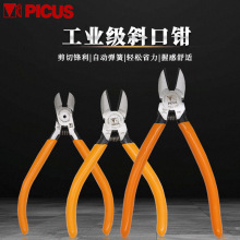 �ձ�ԭ�b�M��PICUS��ľ�Bб���Q���I�����Q�๦��б���Q���t�C�