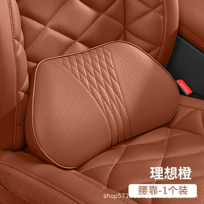 Waist support Driving-Specific Neck Pillow, Driver's Seat - nappa-leather-lumbar-support-single-ideal-orange