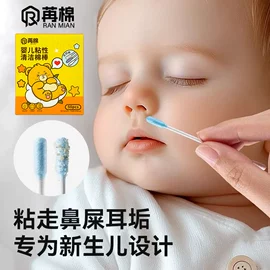 化妆棉、棉签;宝宝棉签;其他一次性