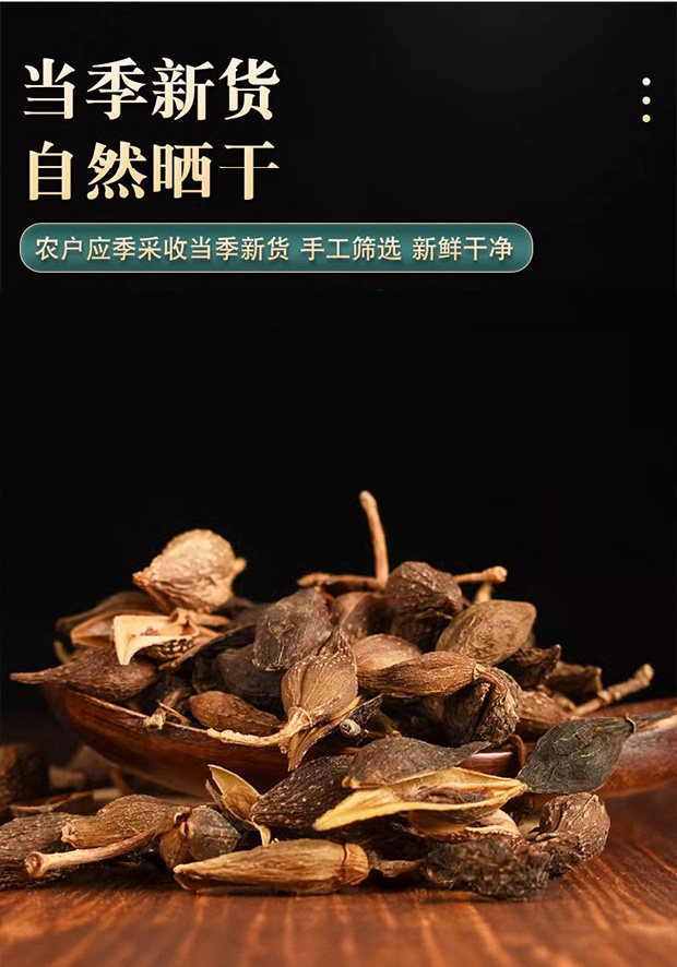 Dried Forsythia Fruit Lian Qiao 500g Wild New Harvest Stem Removed for Tea and Decoction key features