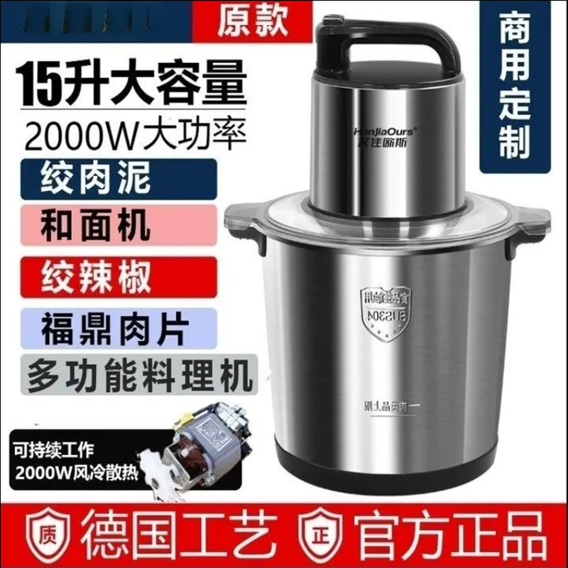New High-Power Household Meat Grinder, Commercial Multi-Functional Cooking Machine, Dough Chili Garlic Ginger Meat Grinder