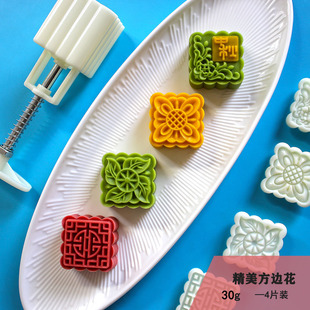Moon cake mold traditional Chinese square edge 50G high-looking family kitchen DIY source factory wholesale