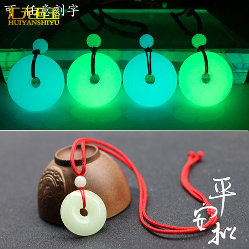 Fluorescent stone, glow-in-the-dark stone, Guanyin Buddha pendant, night pearl pendant, glowing raw stone, green light, blue light, peace coin, Qixiu pendant