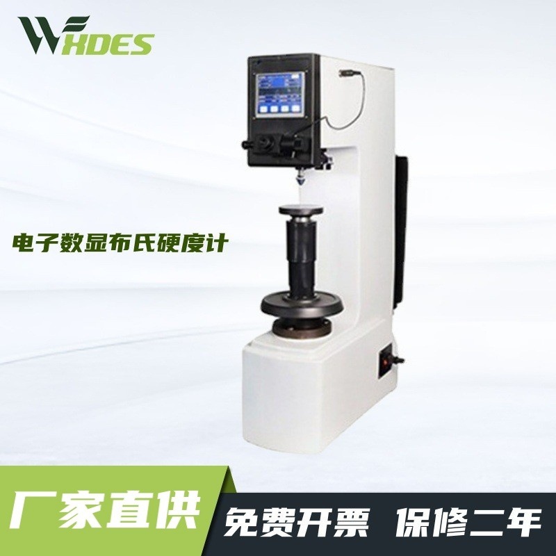 锡德恩斯HB-3000B布氏硬度数显电子布氏铸造铁钢硬度仪热处理硬度