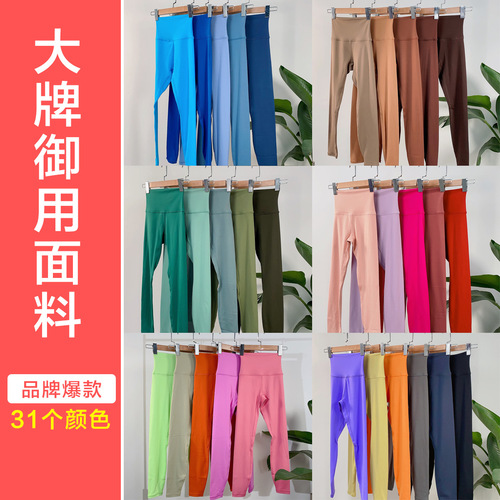 Xiyang Muxue Yoga Nude Pants Women's High Waist Hip Lifting Sports Fitness Stretch Pants Lulu Same Style Yoga Pants