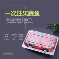 Одноразовая прозрачная клубника упаковка для пикника фрукты и овощи коробка для хранения свежих фруктов нарезанная упаковка на вынос коробка 001(005)