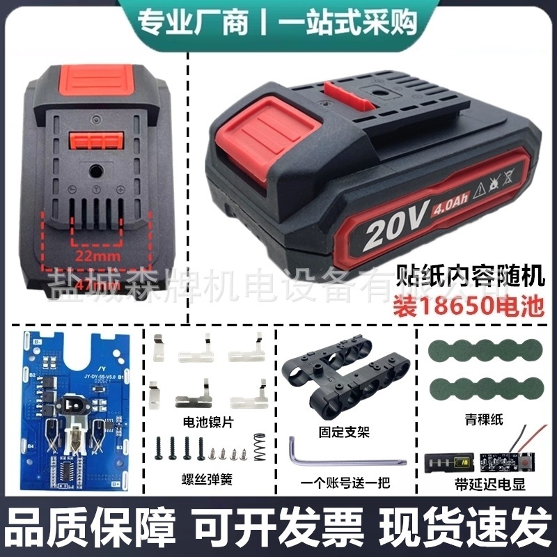 适配大艺a3款南威电动工具电池外壳保护板18650套料5mos大功率款|undefined