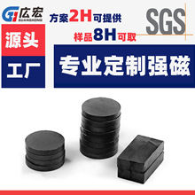 源头厂家定制精选黑色铁氧体圆形方块异形强力磁铁铁氧磁块磁吸片