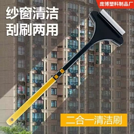地刮;除尘掸;纱窗刷