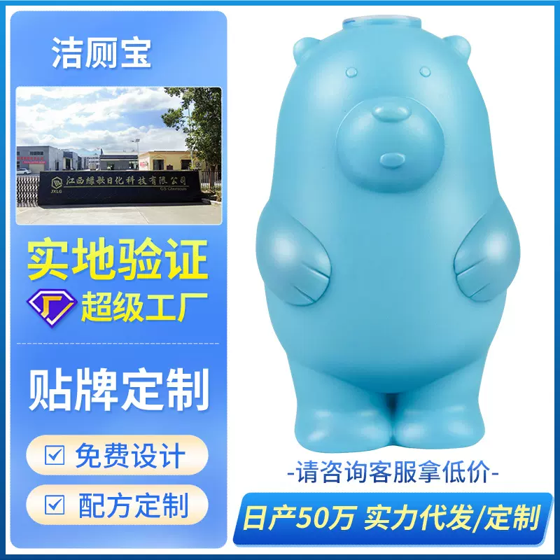 厂家蓝泡泡洁厕剂双色洁厕宝花香马桶洁厕块自动清洁剂浓缩除臭剂