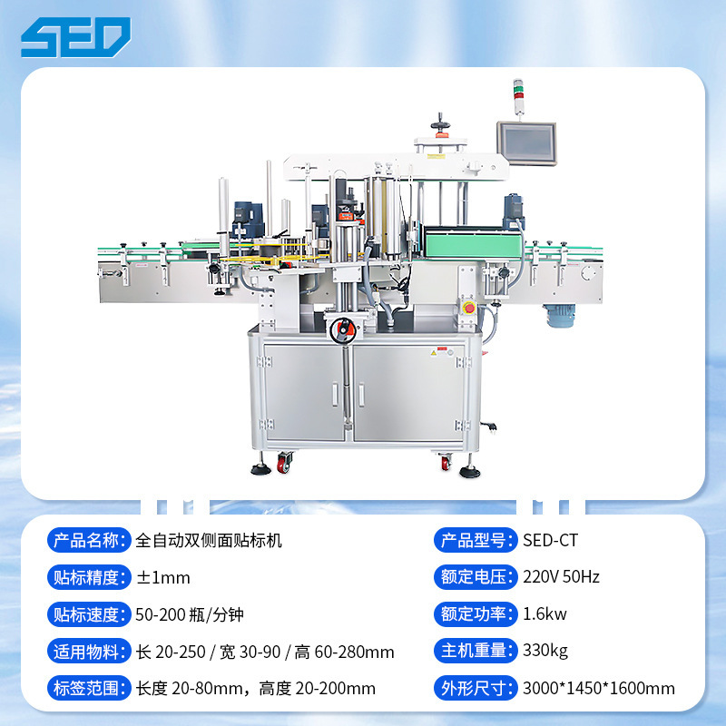 全自動二重側面ラベリング機両面フラットボトル洗濯液ラベリング機飲料丸瓶不乾性粘着ラベル|undefined