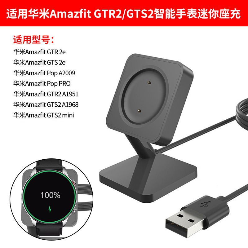 For Huami Amazfit GTR2 2E mini seat charger GTS2 charging cable bracket base For Huami Amazfit GTR2 2E mini seat charger GTS2 charging cable bracket base
