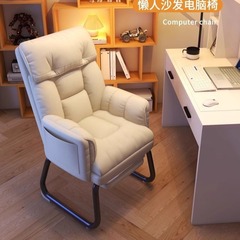 パソコン椅子家庭用怠け者椅子寮の机は快適で長く座っています。