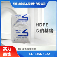 HDPE ɳ��SABIC M40053S  ע�ܼ�  ����HDPE 8008