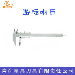 Authentic Qinghai green vernier caliper 0-150/200/300mm