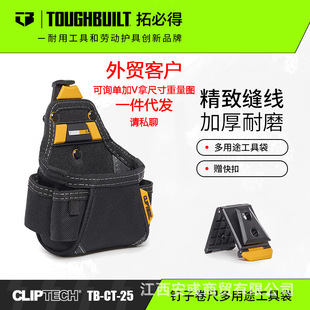 TOUGHBUILT�رص�ľ��ˮ늰�������Ӿ��߶���;���ߴ�TB-CT-25