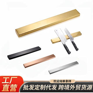 定制彩色磁铁刀架上墙壁挂式电镀电泳喷粉多选磁吸304不锈钢刀具