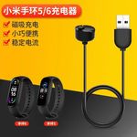 适用小米手环5/6/7磁吸充电线原装同款XIAOMI智能手环5代NFC版充